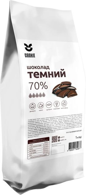 Шоколад темний Cookit кубики 70% 1 кг